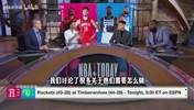 林书豪赛前:火箭需要申京分担KD的压力,像当初雷霆勇士那样!