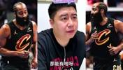 大史：哈登确实打的不好，但教练责任更大！！